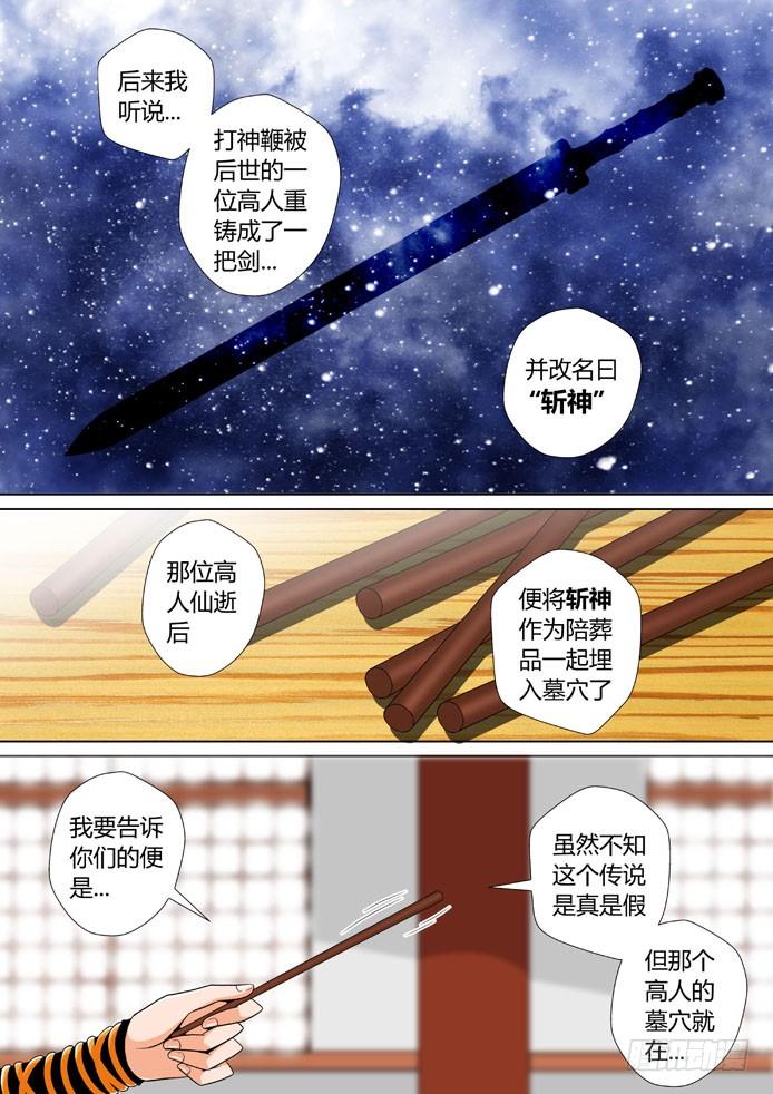 十四章_下_-降灵记-cathiei（第7张）