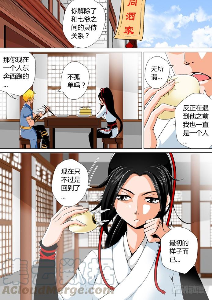 十四章_下_-降灵记-cathiei（第1张）