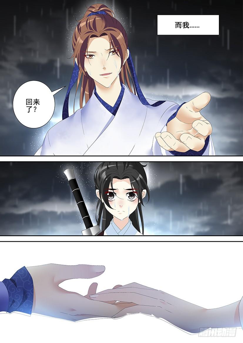 第三季47红烧鲛人-降灵记-cathiei（第3张）