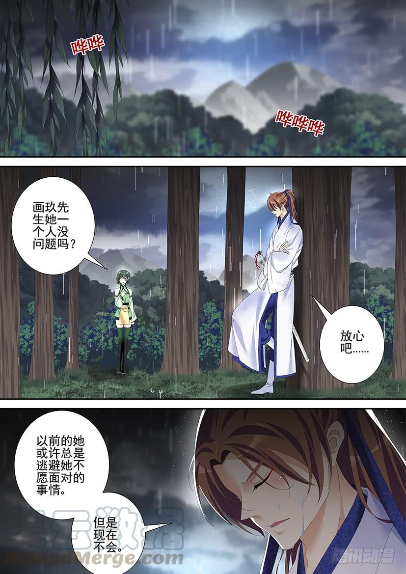 第三季47红烧鲛人-降灵记-cathiei（第1张）