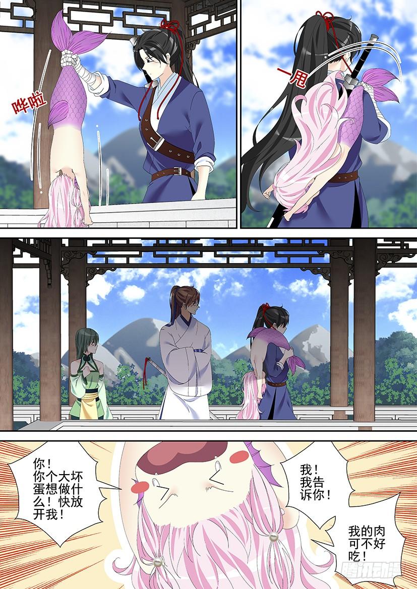 第三季47红烧鲛人-降灵记-cathiei（第9张）