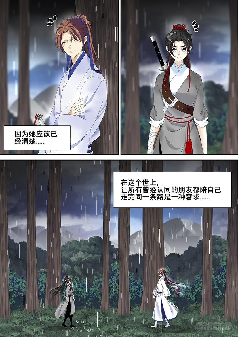 第三季47红烧鲛人-降灵记-cathiei（第2张）
