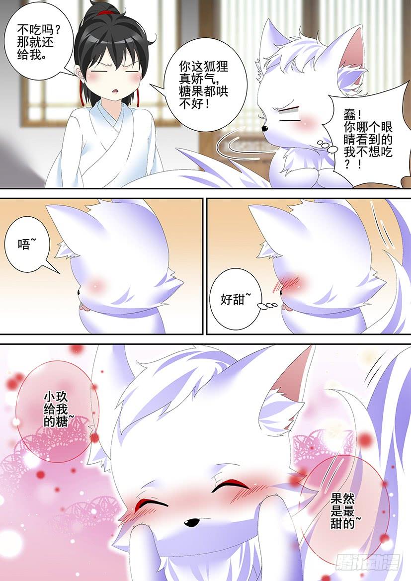 第三季48舌尖上的降灵：烤鱼篇-降灵记-cathiei（第9张）