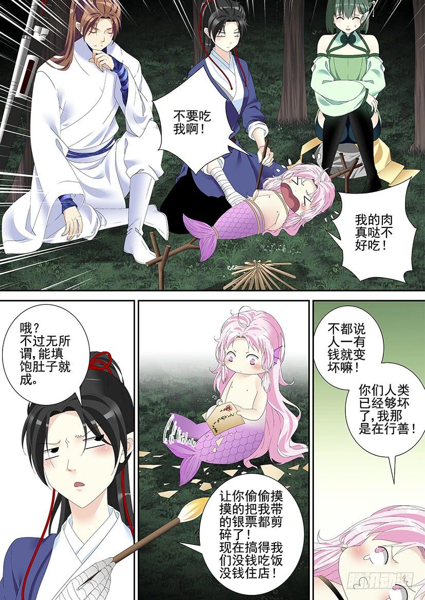 第三季48舌尖上的降灵：烤鱼篇-降灵记-cathiei（第2张）