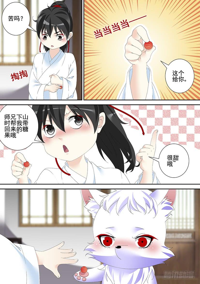 第三季48舌尖上的降灵：烤鱼篇-降灵记-cathiei（第8张）