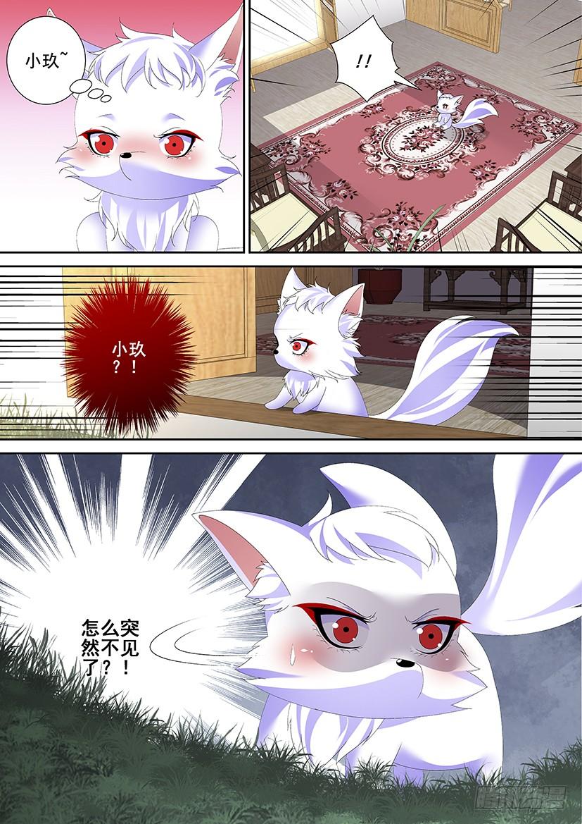 第三季48舌尖上的降灵：烤鱼篇-降灵记-cathiei（第10张）