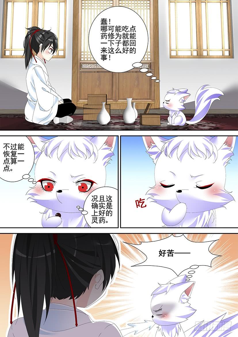第三季48舌尖上的降灵：烤鱼篇-降灵记-cathiei（第7张）