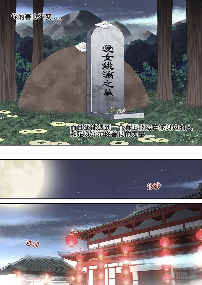 第三季48舌尖上的降灵：烤鱼篇-降灵记-cathiei（第5张）