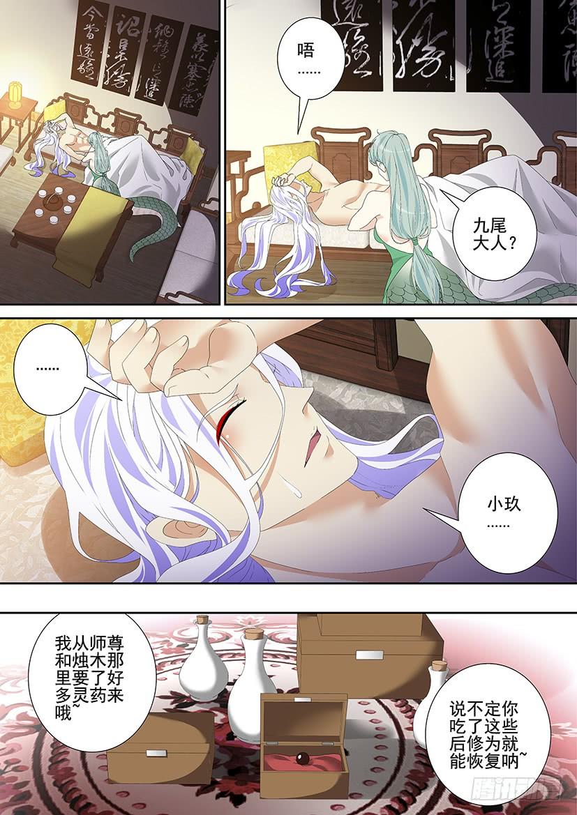 第三季48舌尖上的降灵：烤鱼篇-降灵记-cathiei（第6张）