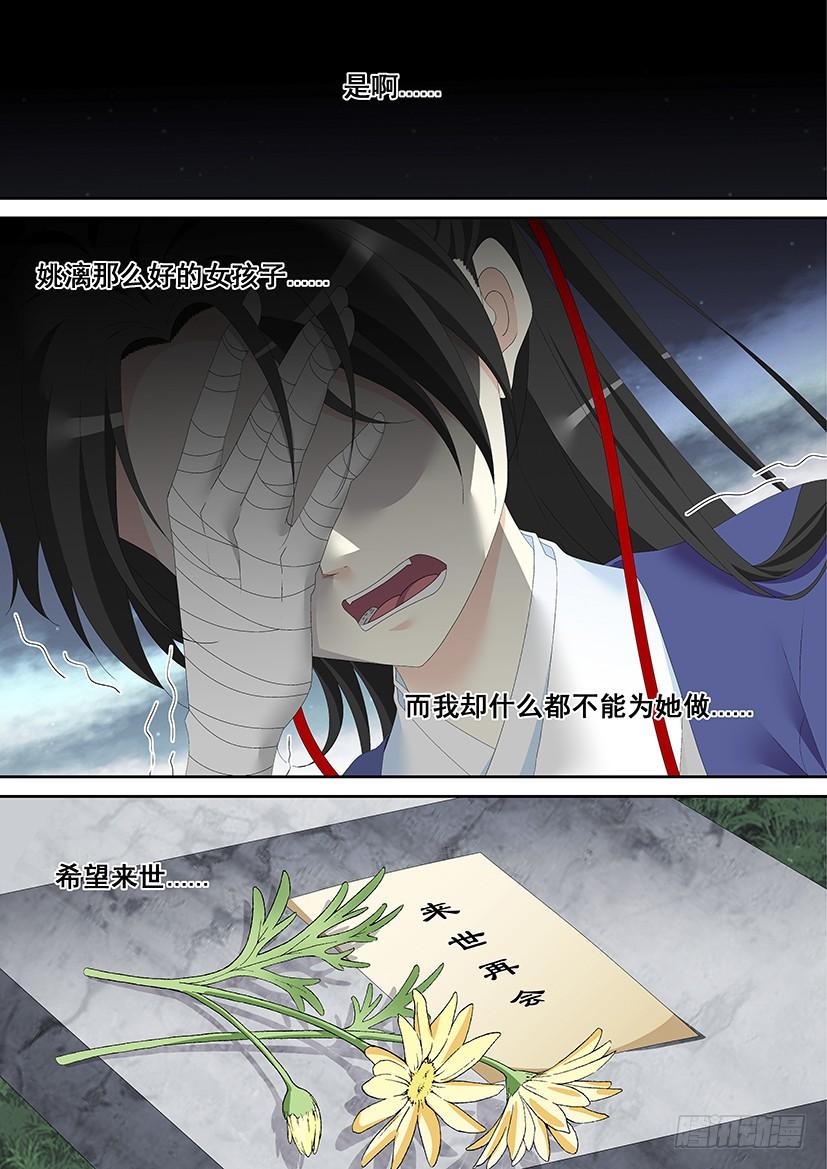 第三季48舌尖上的降灵：烤鱼篇-降灵记-cathiei（第4张）