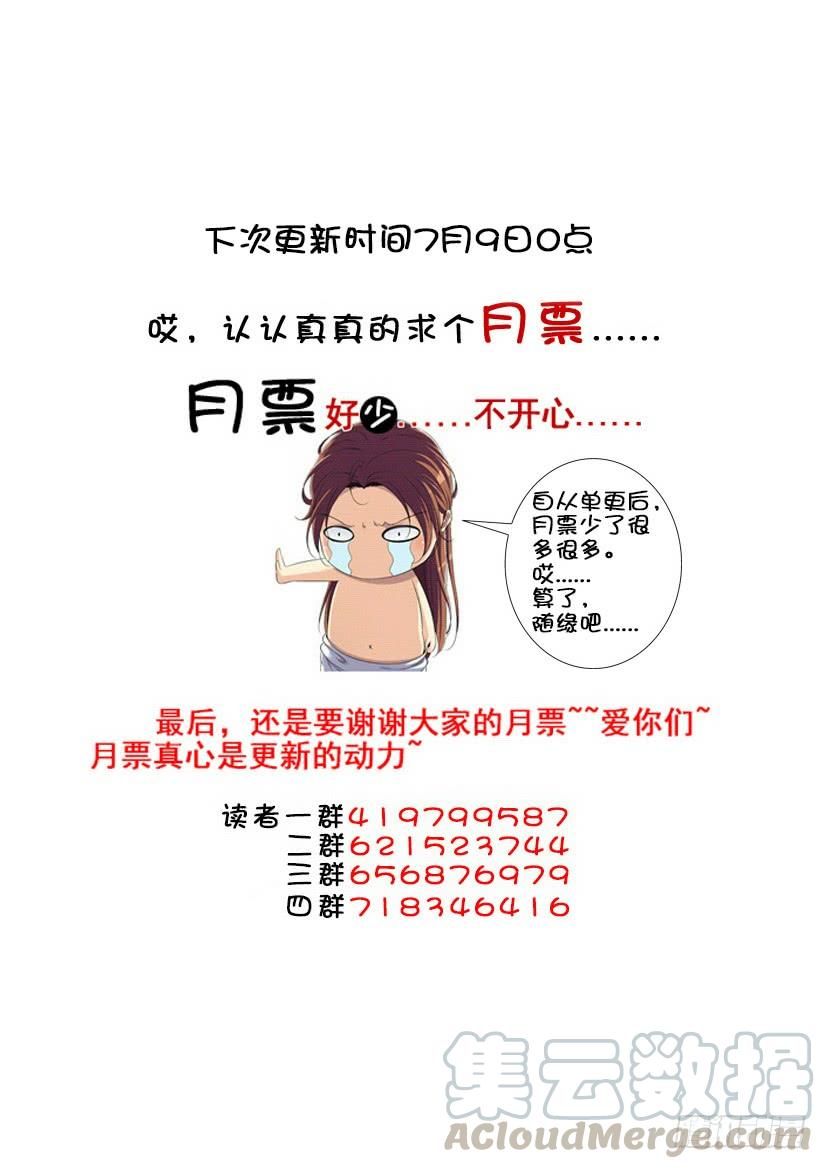 第三季49青梅竹马比不上天降们？-降灵记-cathiei（第11张）