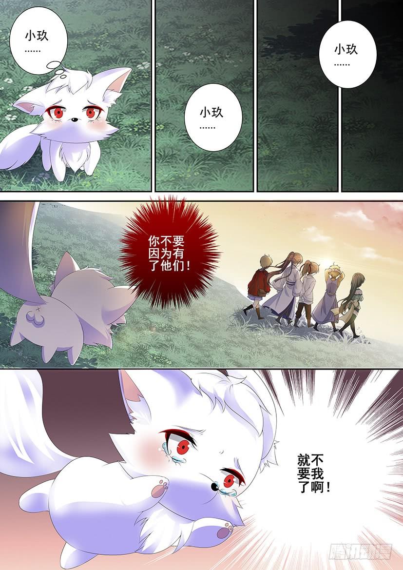 第三季49青梅竹马比不上天降们？-降灵记-cathiei（第4张）