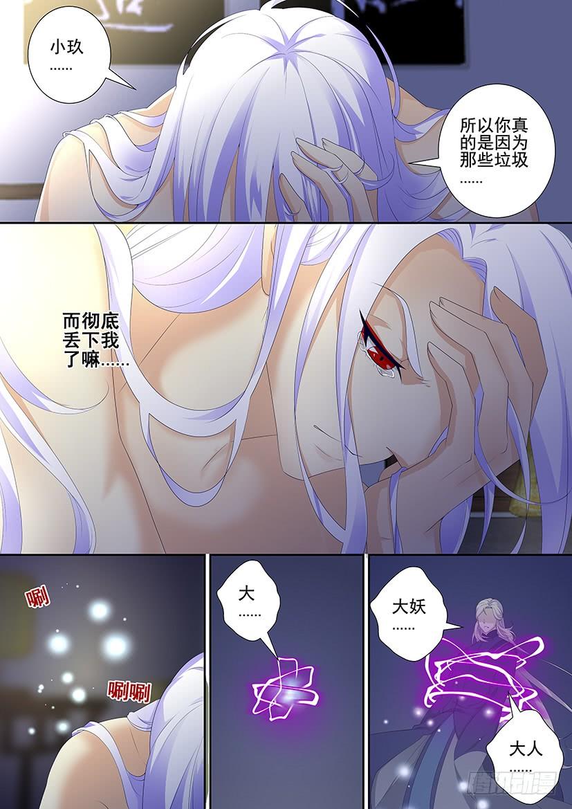 第三季49青梅竹马比不上天降们？-降灵记-cathiei（第10张）