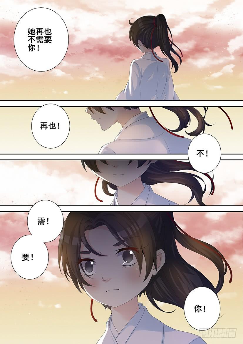 第三季49青梅竹马比不上天降们？-降灵记-cathiei（第6张）