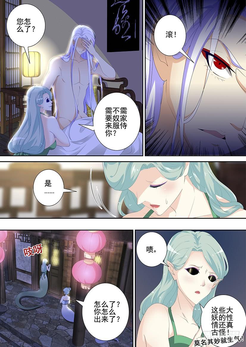 第三季49青梅竹马比不上天降们？-降灵记-cathiei（第8张）