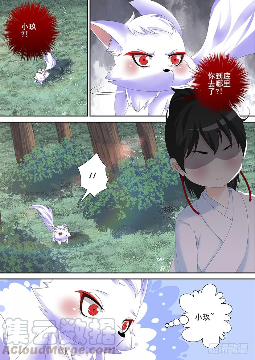 第三季49青梅竹马比不上天降们？-降灵记-cathiei（第1张）