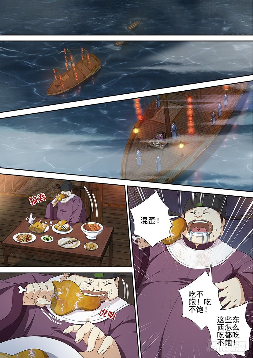 第三季52“宝船”-降灵记-cathiei（第4张）