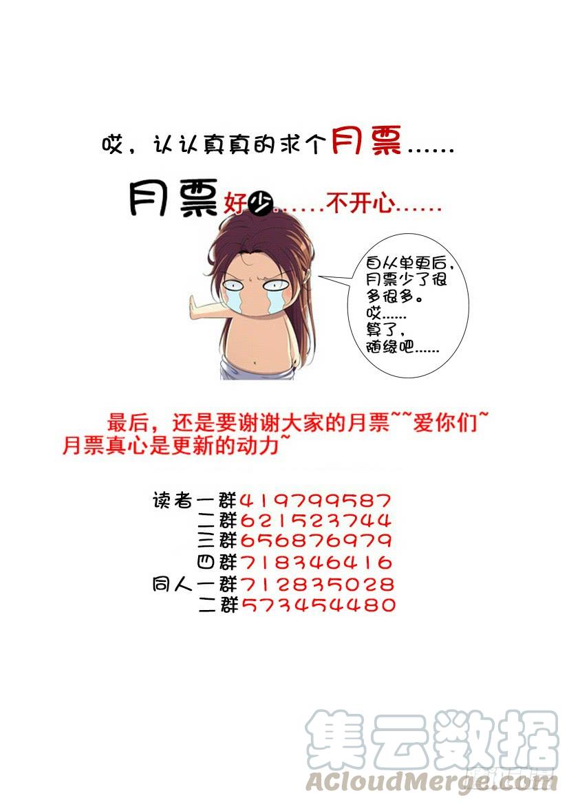 第三季52“宝船”-降灵记-cathiei（第11张）