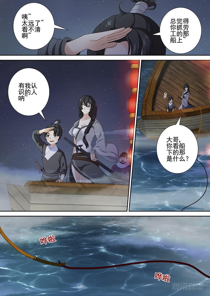 第三季52“宝船”-降灵记-cathiei（第9张）