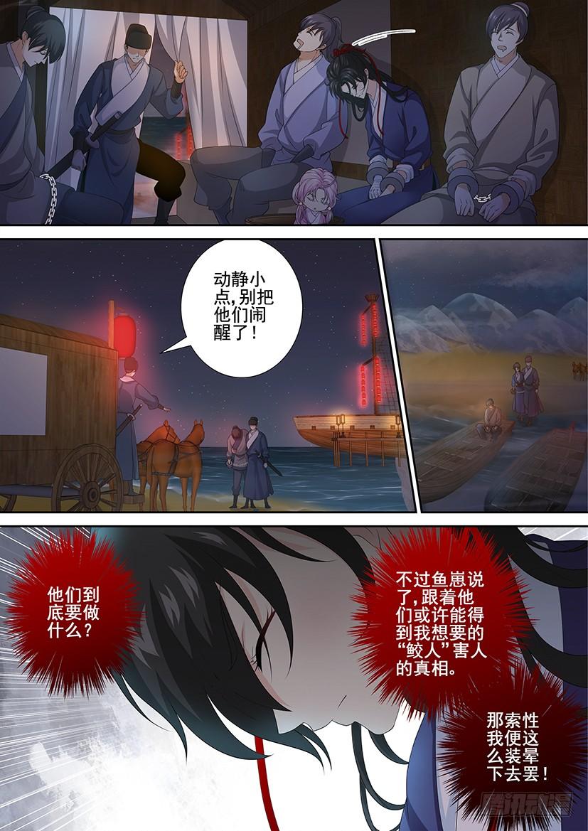 第三季52“宝船”-降灵记-cathiei（第3张）