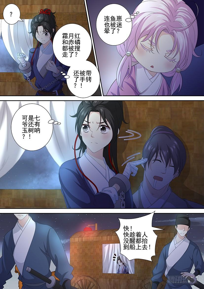 第三季52“宝船”-降灵记-cathiei（第2张）