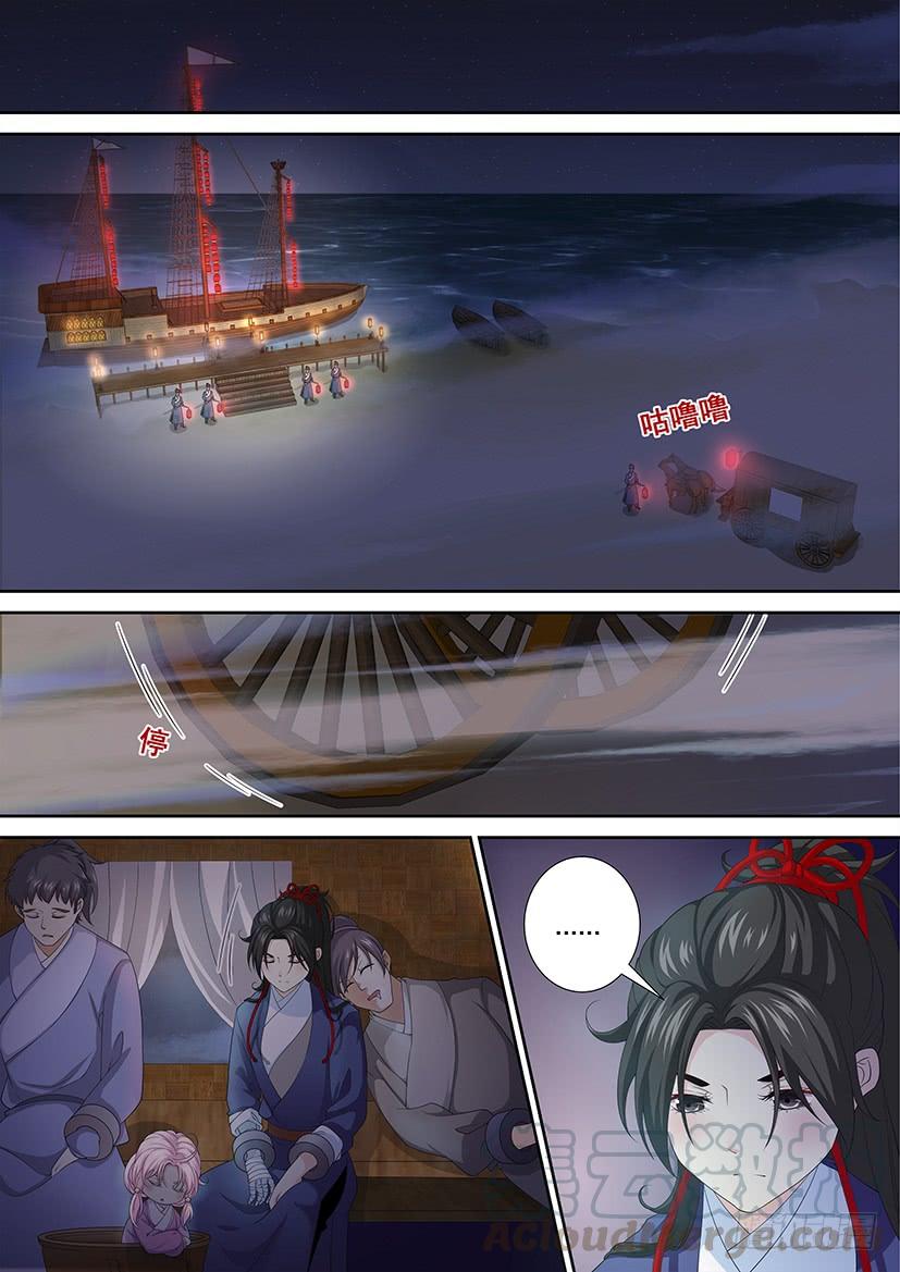 第三季52“宝船”-降灵记-cathiei（第1张）
