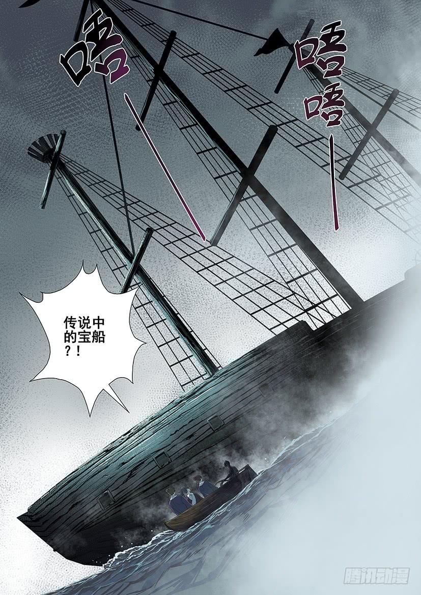 第三季53鲛珠？-降灵记-cathiei（第5张）