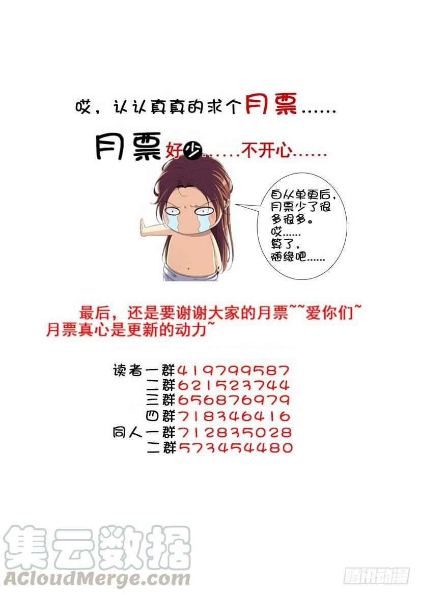第三季53鲛珠？-降灵记-cathiei（第11张）