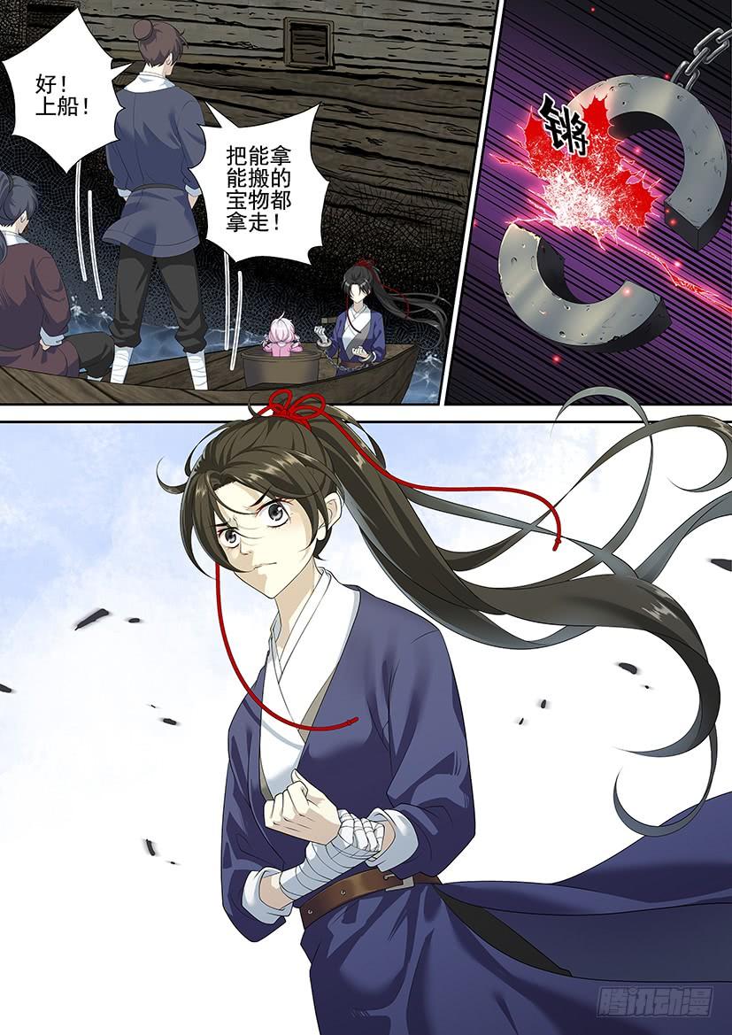 第三季53鲛珠？-降灵记-cathiei（第8张）