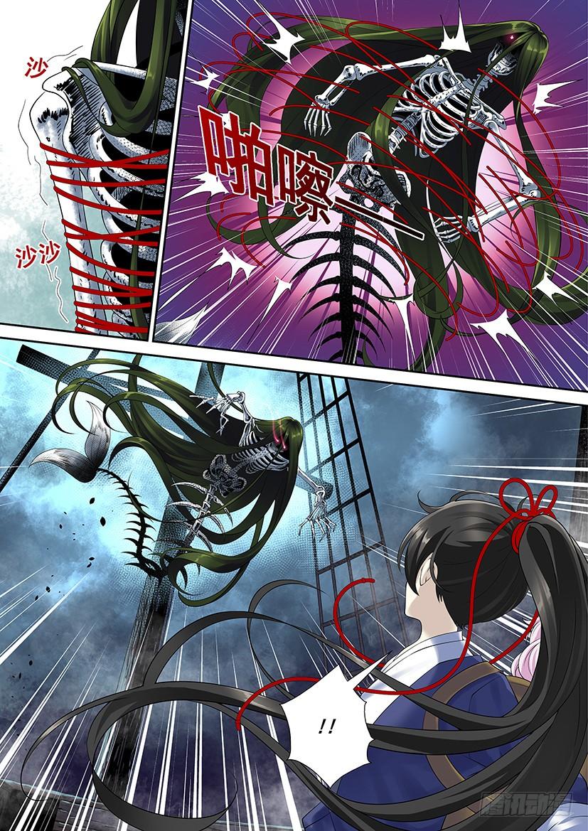 第三季54鲛人骸骨-降灵记-cathiei（第10张）