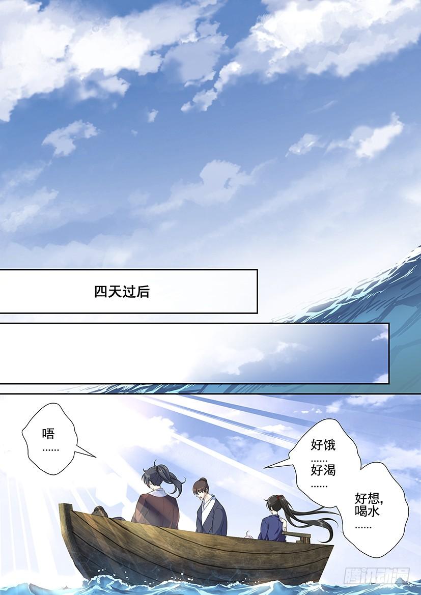 第三季56这次我长了两厘米！-降灵记-cathiei（第8张）