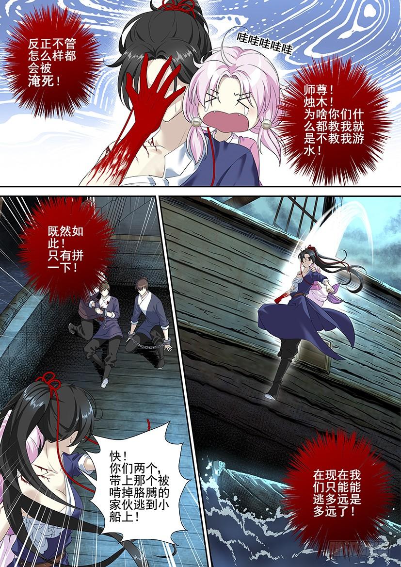 第三季56这次我长了两厘米！-降灵记-cathiei（第3张）