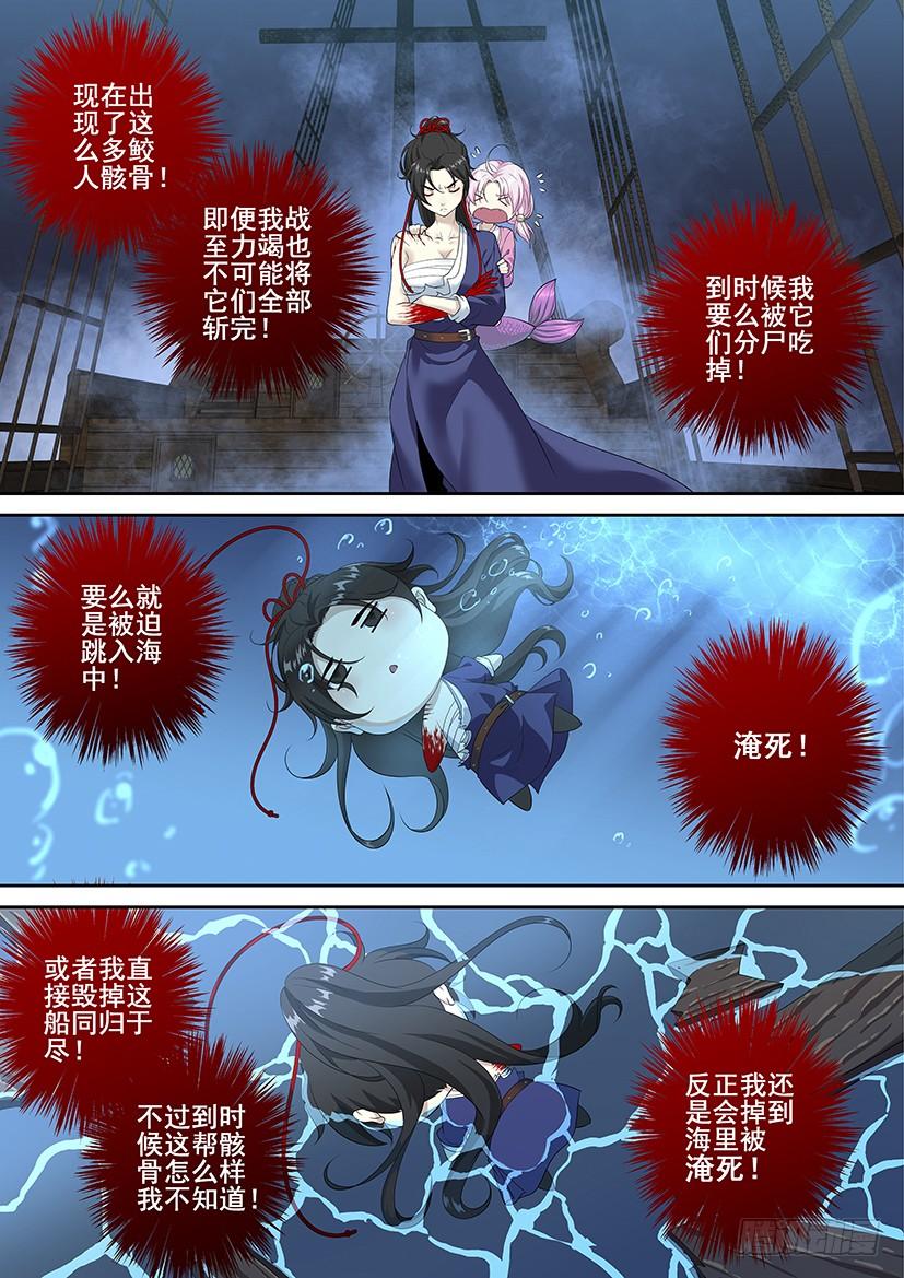 第三季56这次我长了两厘米！-降灵记-cathiei（第2张）