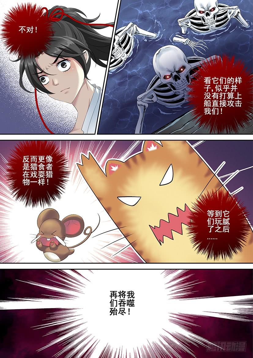 第三季56这次我长了两厘米！-降灵记-cathiei（第7张）