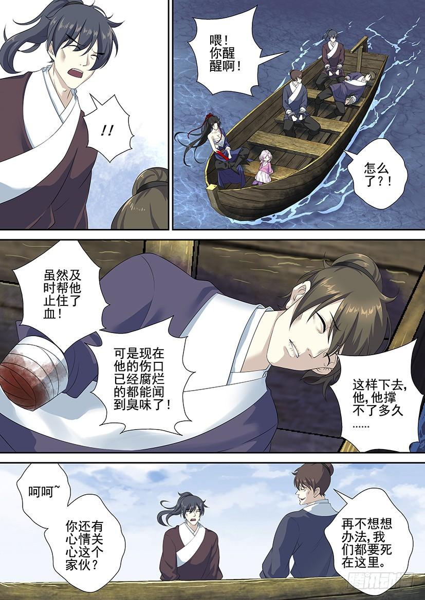 第三季56这次我长了两厘米！-降灵记-cathiei（第9张）