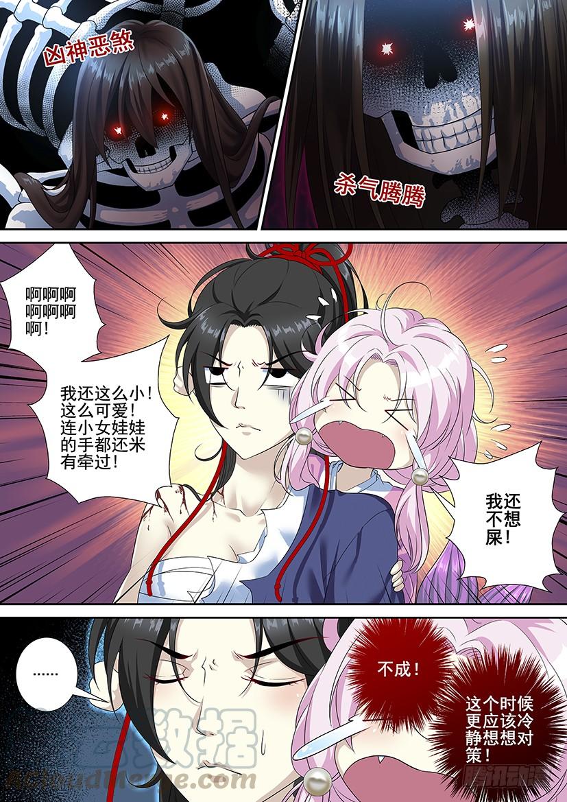 第三季56这次我长了两厘米！-降灵记-cathiei（第1张）
