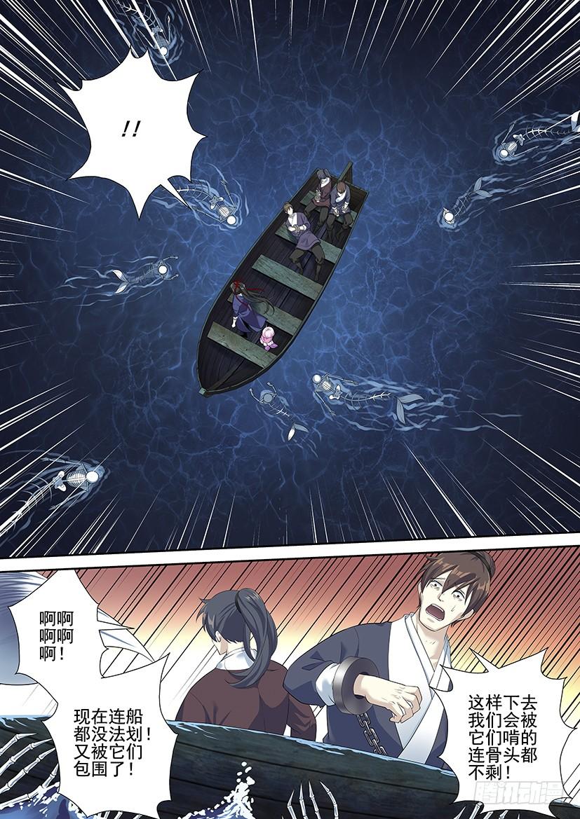 第三季56这次我长了两厘米！-降灵记-cathiei（第6张）