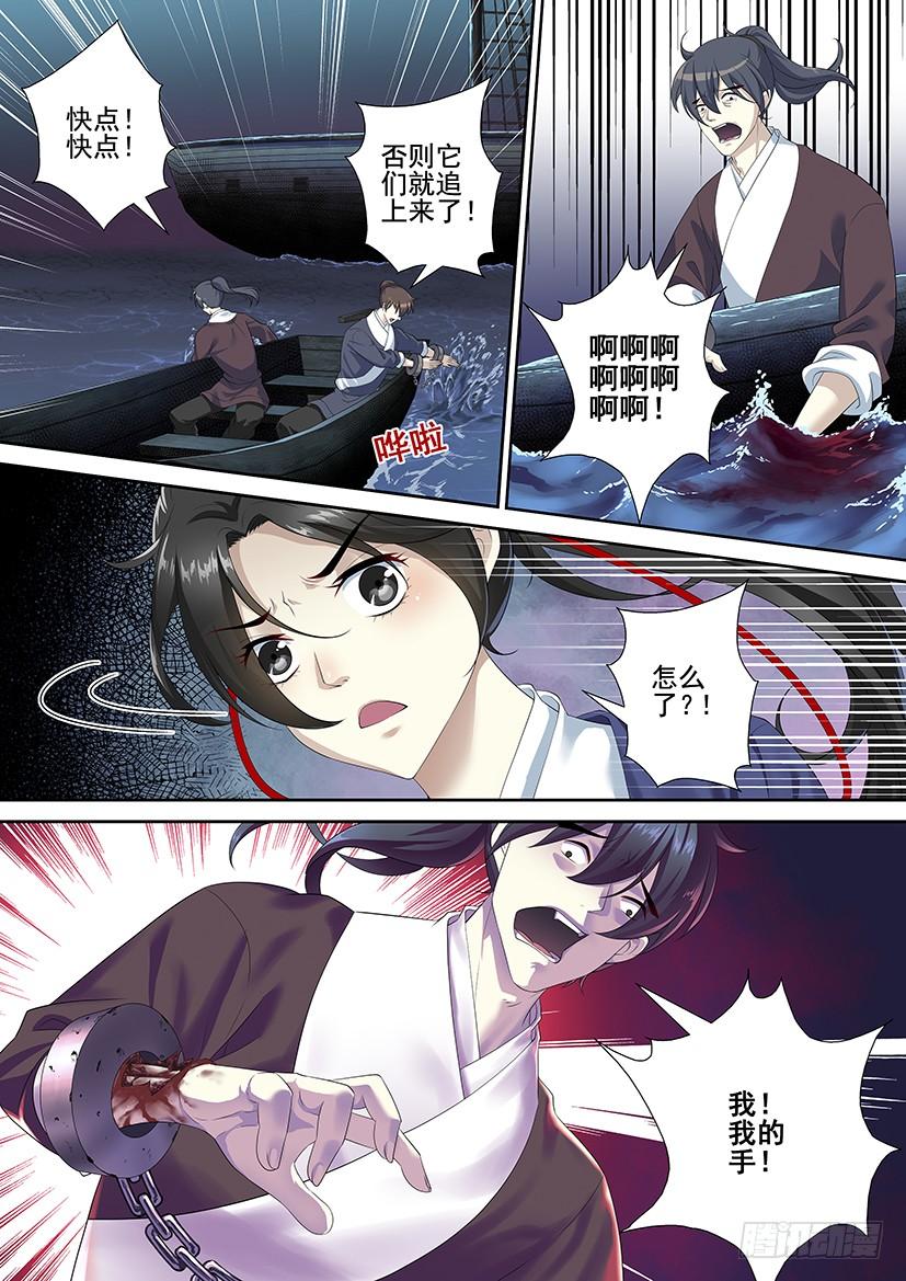 第三季56这次我长了两厘米！-降灵记-cathiei（第5张）
