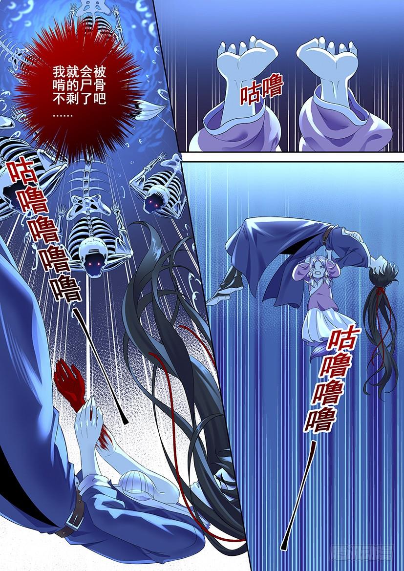 第三季57碧海明月-降灵记-cathiei（第10张）