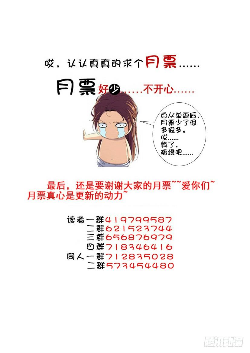 第三季57碧海明月-降灵记-cathiei（第14张）