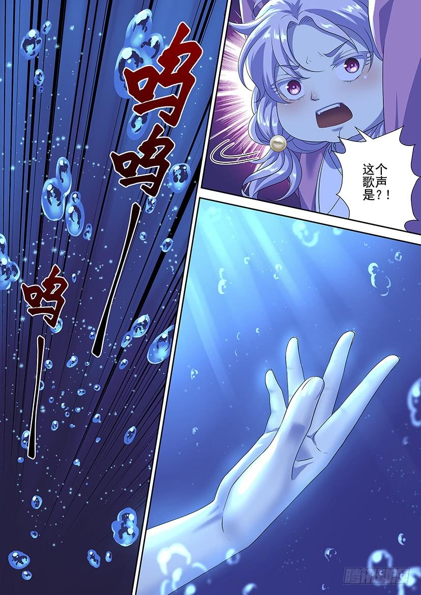 第三季57碧海明月-降灵记-cathiei（第12张）