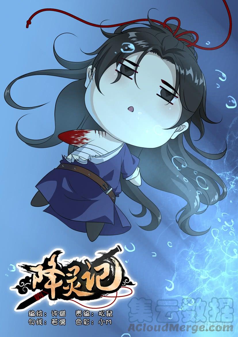第三季57碧海明月-降灵记-cathiei（第1张）