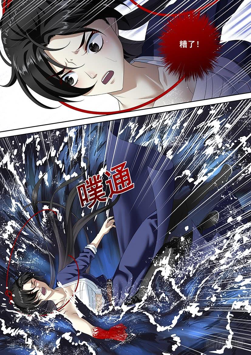 第三季57碧海明月-降灵记-cathiei（第7张）