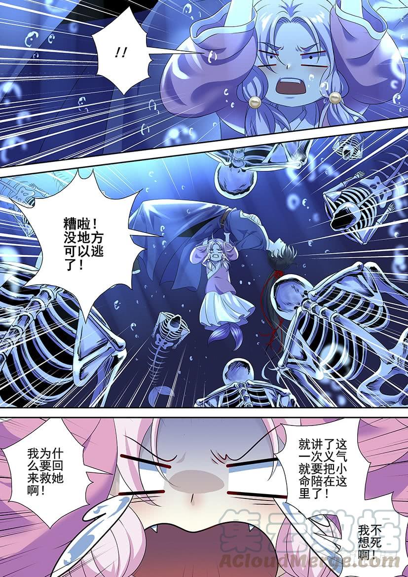 第三季57碧海明月-降灵记-cathiei（第11张）
