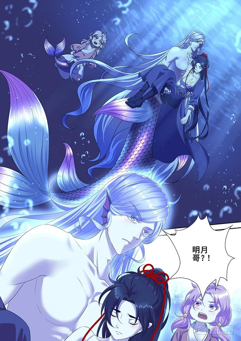 第三季57碧海明月-降灵记-cathiei（第13张）