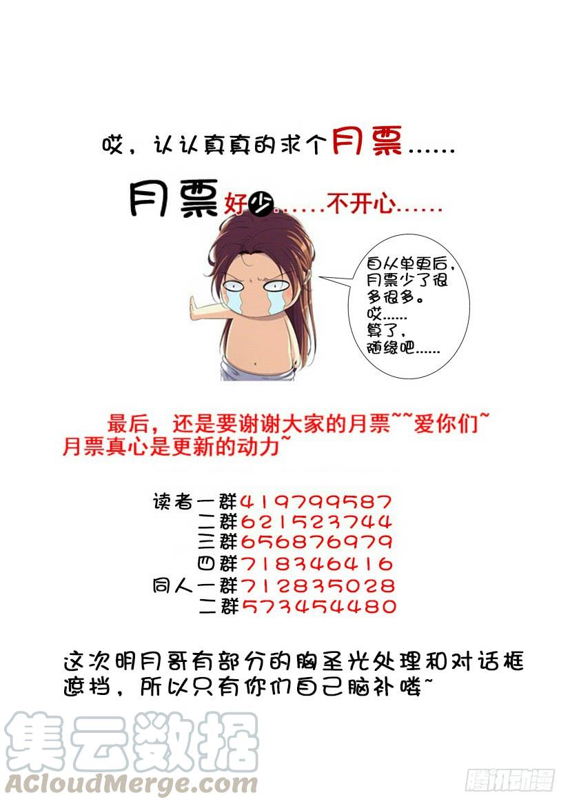第三季58我又回到短小的十厘米，呸！十页啦-降灵记-cathiei（第11张）