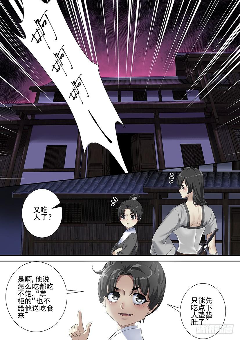 第三季59失踪好几话的七爷回来啦~-降灵记-cathiei（第7张）