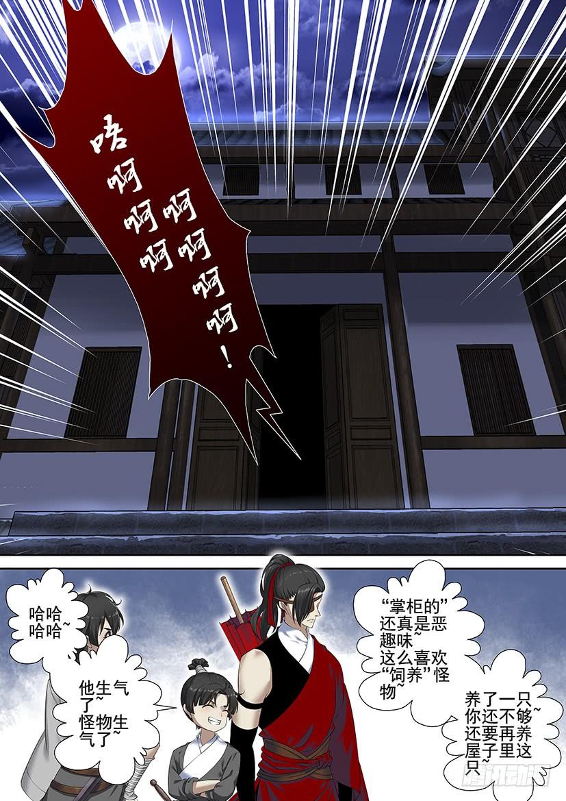 第三季59失踪好几话的七爷回来啦~-降灵记-cathiei（第9张）