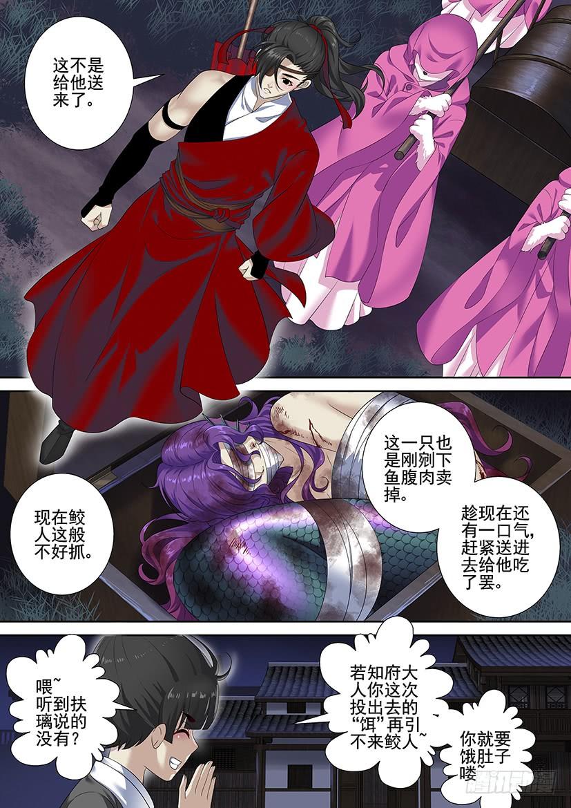 第三季59失踪好几话的七爷回来啦~-降灵记-cathiei（第8张）