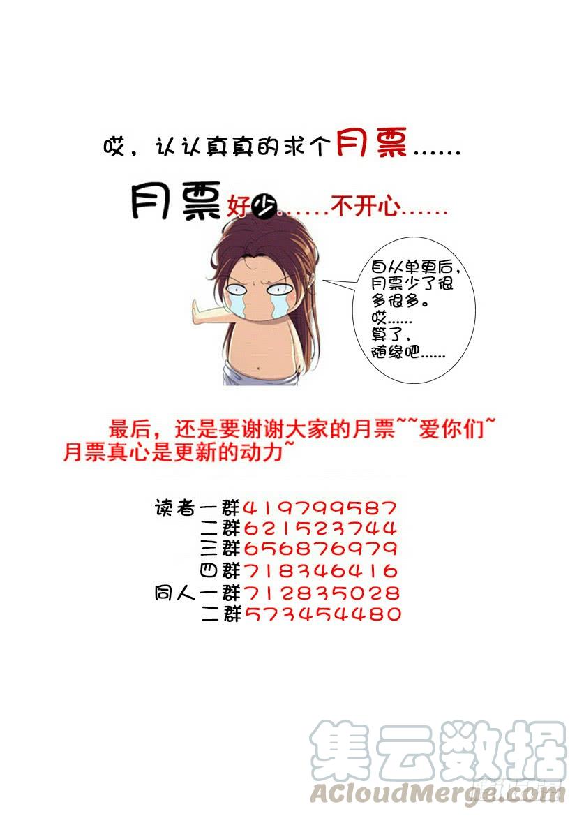 第三季59失踪好几话的七爷回来啦~-降灵记-cathiei（第11张）